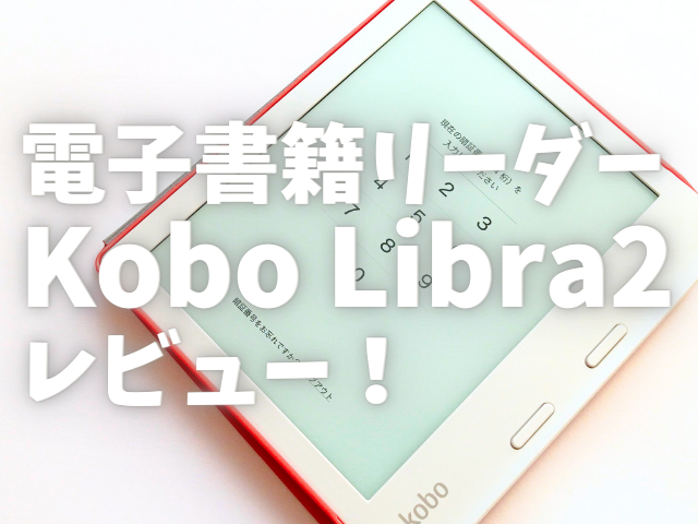 Kobo Libra2