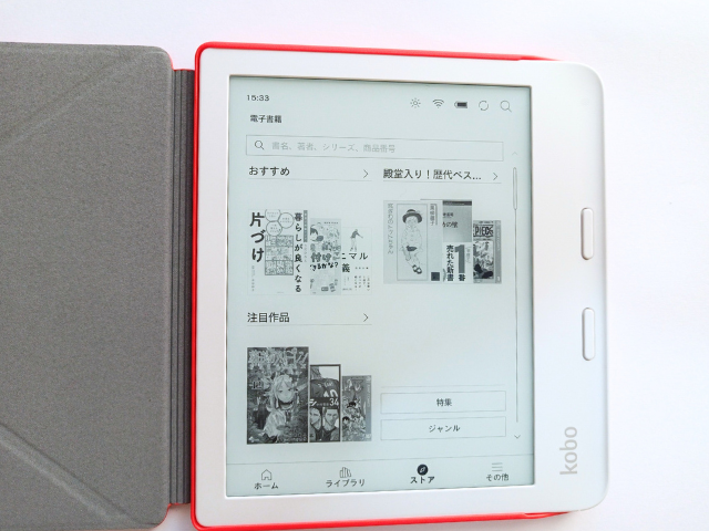Kobo Libra2