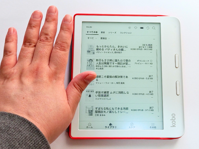 Kobo Libra2　7インチ画面のサイズ感