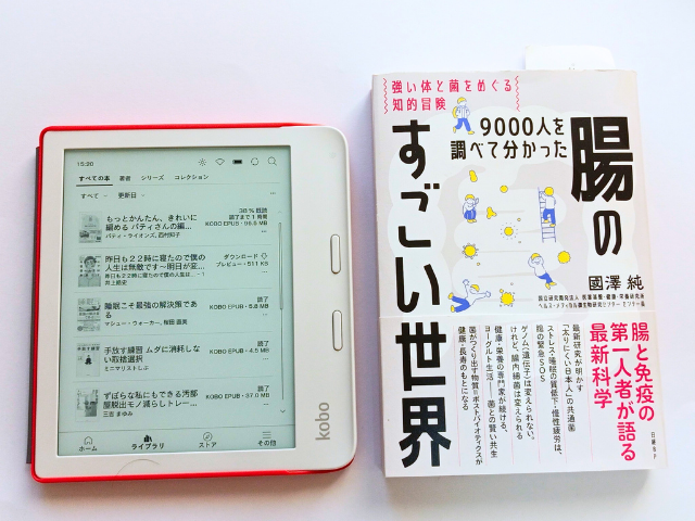 Kobo Libra2　7インチ画面のサイズ感