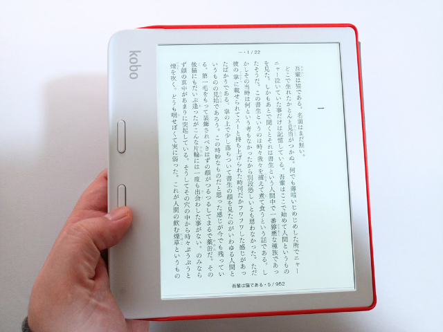 Kobo Libra2