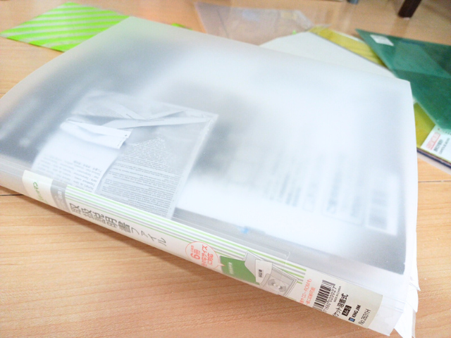 取扱説明書の整理