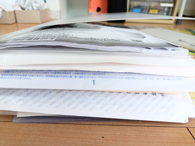 取扱説明書の整理