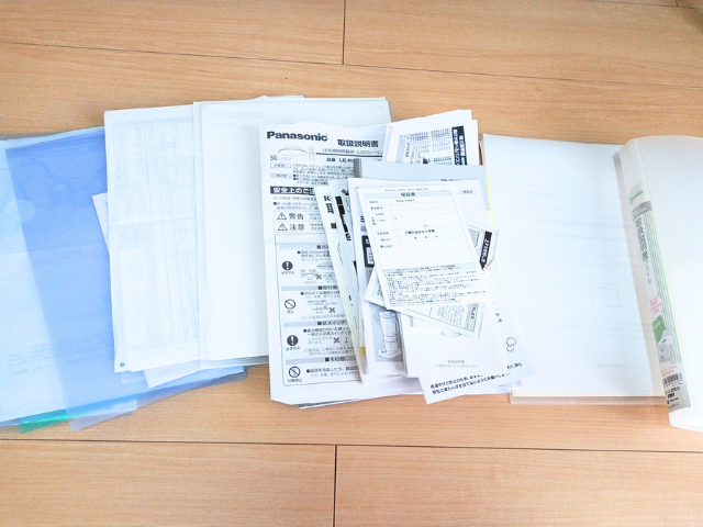 取扱説明書の整理