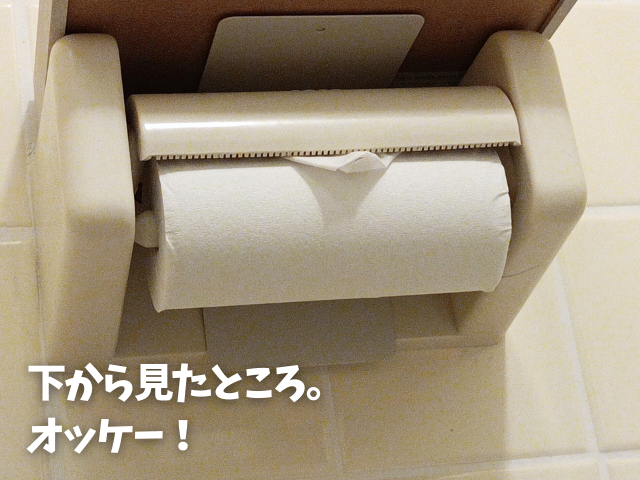 トイペホルダーの棚