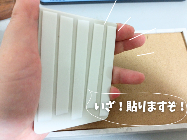 ブックエンドに両面テープを貼る