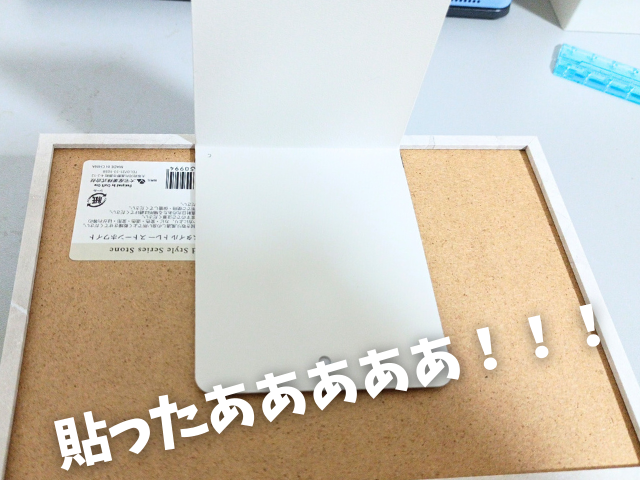 ブックエンドに両面テープを貼る