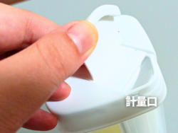 セリア：ひとふりで計量できる洗剤ボトル