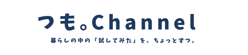 つも。Channel（チャンネル）